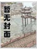 天枢